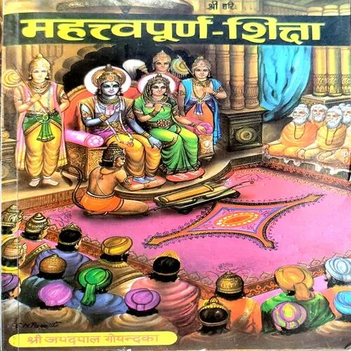 Mahatwapurn Siksha (pages 352) (damaged at top corner)