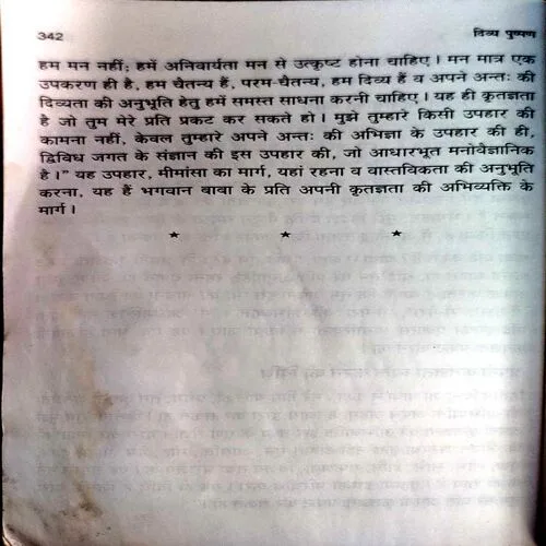 Divya pushpan (pages 342)