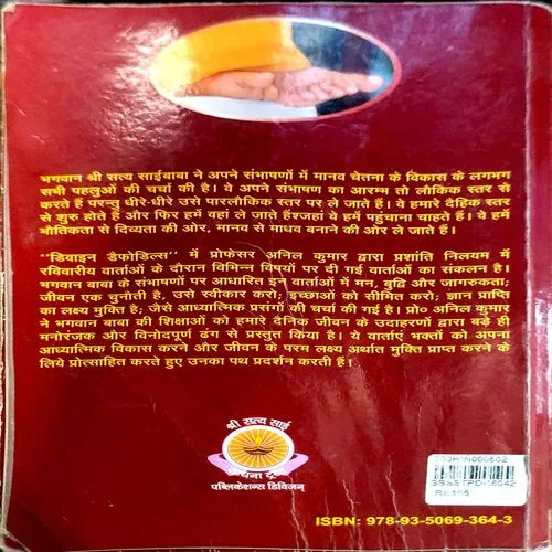 Divya pushpan (pages 342)