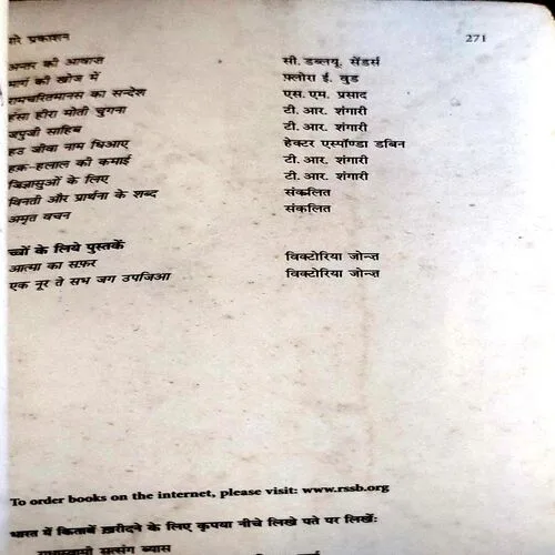 Mera Satguru (pages 272)