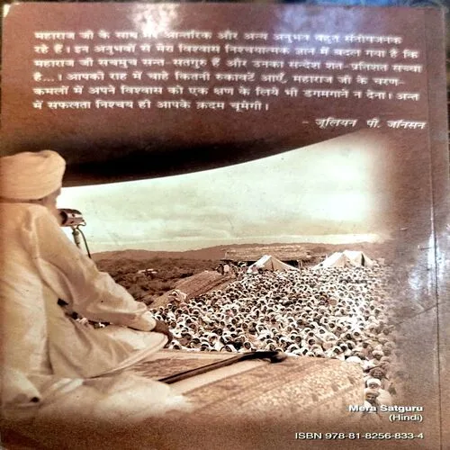 Mera Satguru (pages 272)