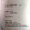 Mahatwapurn Siksha (pages 352) (damaged at top corner)