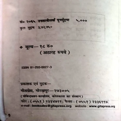 Mahatwapurn Siksha (pages 352) (damaged at top corner)