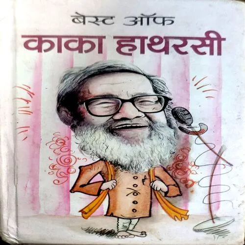 Best Of Kaka hathrasi (pages 174)