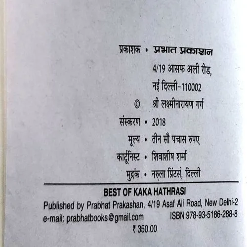 Best Of Kaka hathrasi (pages 174)