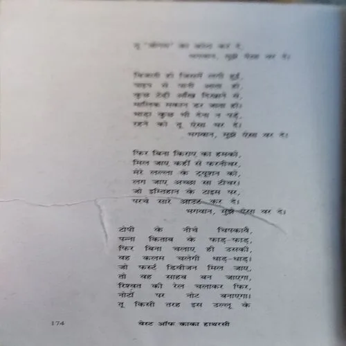 Best Of Kaka hathrasi (pages 174)