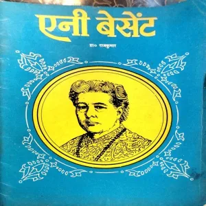 Ani Besant (pages 102)