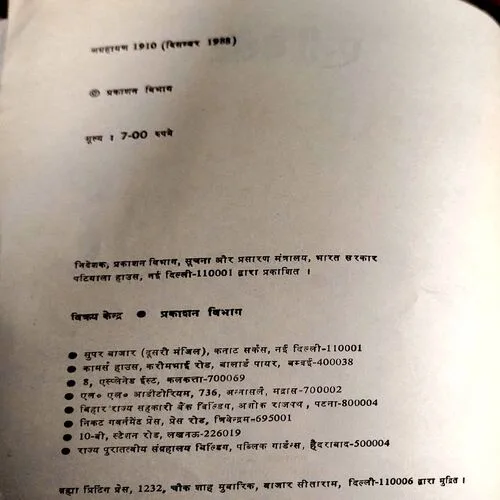 Ani Besant (pages 102)