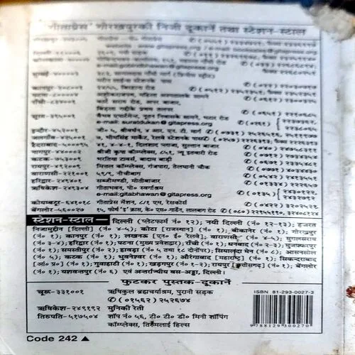 Mahatwapurn Siksha (pages 352) (damaged at top corner)