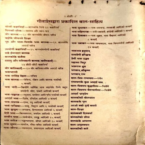 Chaitanya leela (pages 35)