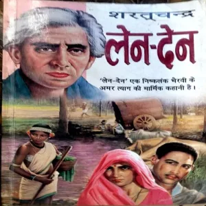 Len Den Sharatchandra (pages 176)