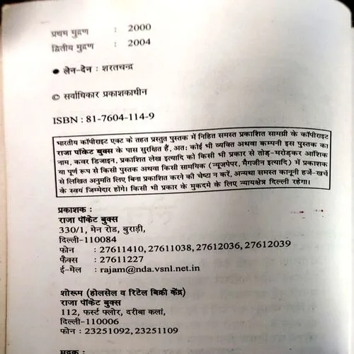 Len Den Sharatchandra (pages 176)