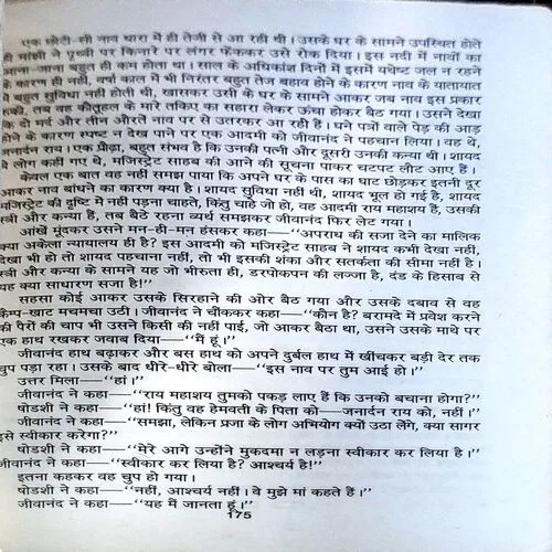 Len Den Sharatchandra (pages 176)