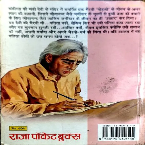 Len Den Sharatchandra (pages 176)