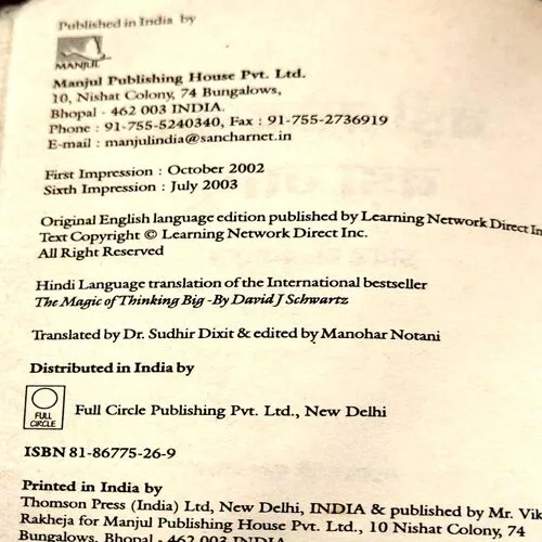 Badi Soch ka Bada Jaadu (pages 352)