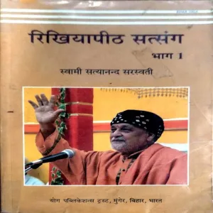 Rikhiyapith satsang (pages 376)