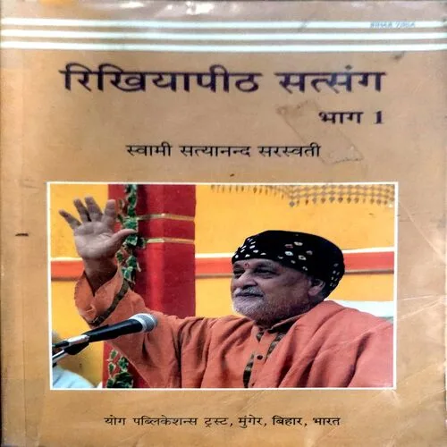 Rikhiyapith satsang (pages 376)