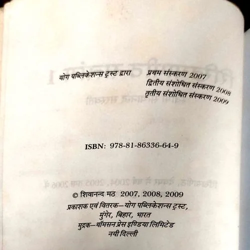 Rikhiyapith satsang (pages 376)