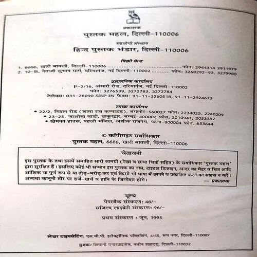 71 Science Projects (pages 120)