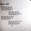 Hardi Ke Rang (pages 92) (Bhojpuri Lok geet)