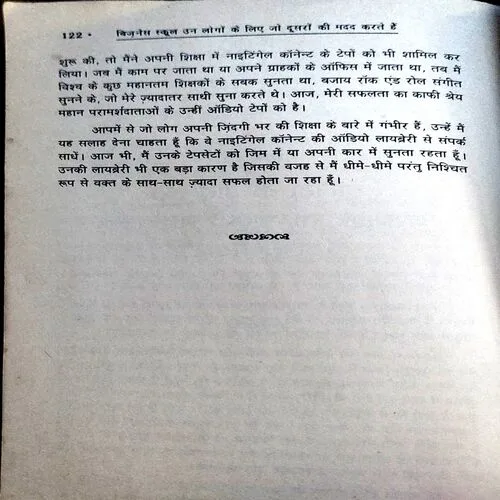 Document 18_15 Business School (pages 122) (By Robert T. kiyosaki)