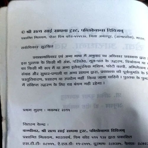 Kranti Ki Kirne (pages 284)