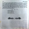 Kranti Ki Kirne (pages 284)