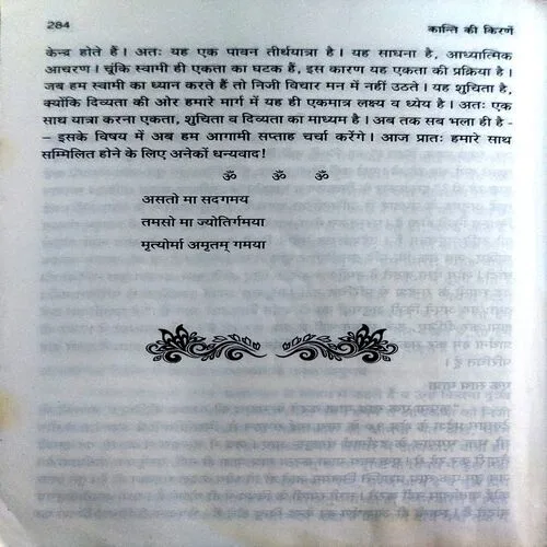 Kranti Ki Kirne (pages 284)
