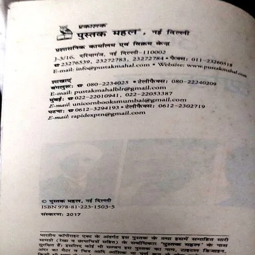 300 Vishwarasidha Vyakti (pages 318)