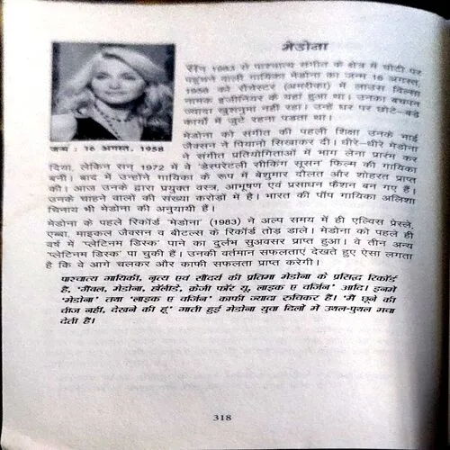 300 Vishwarasidha Vyakti (pages 318)