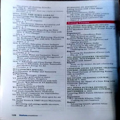 Value Creation (pages 128)