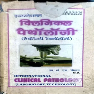 Clinical Pathology (pages 620) (few pages are damaged)