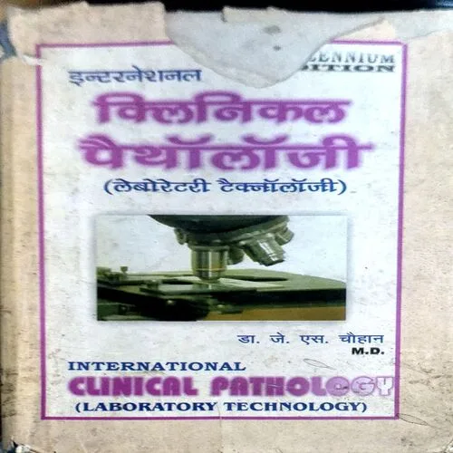 Clinical Pathology (pages 620) (few pages are damaged)