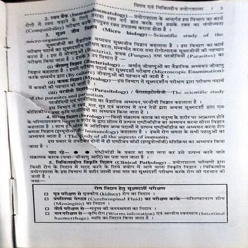 Clinical Pathology (pages 620) (few pages are damaged)