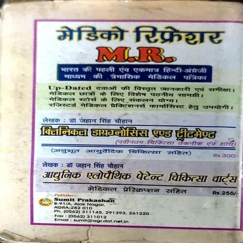 Clinical Pathology (pages 620) (few pages are damaged)