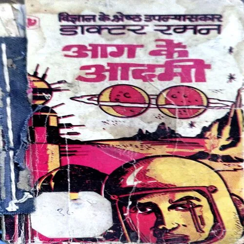 Aag Ke Aadmi (pages 214) (covers are little damaged)