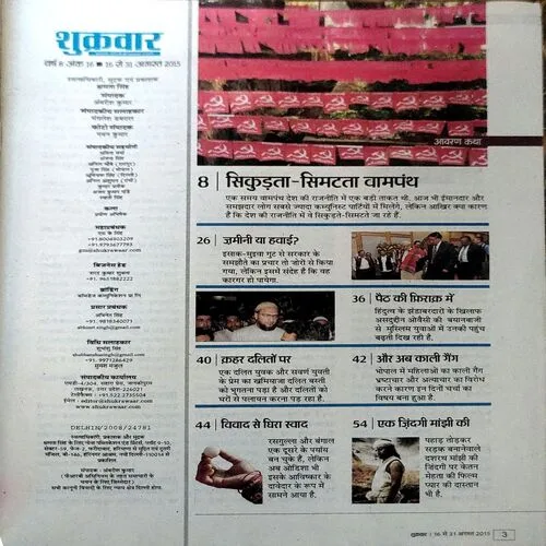 Document 19_60 Shukrwar (Aug 2015)