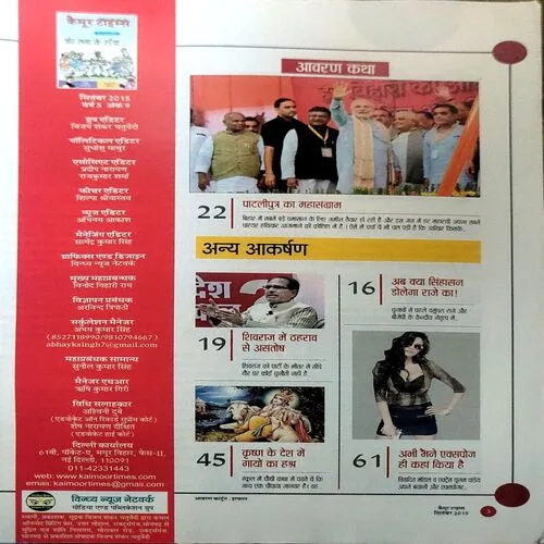 Kaimur Times (Sept 2015)