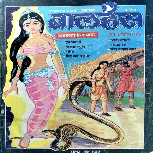 Balhans (June 2nd 1998)