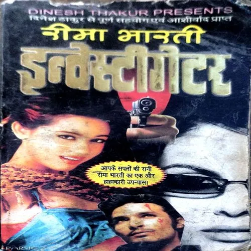 Investigator (pages 286) (Rima Bharti)