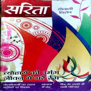 Sarita (Nov 1st 2013)