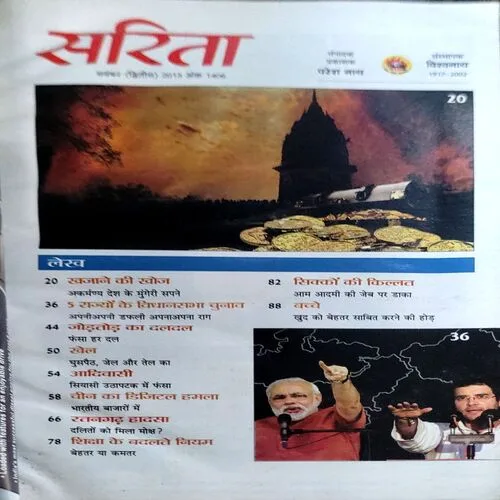 Document 21_14 Sarita (Nov 2nd 2013)