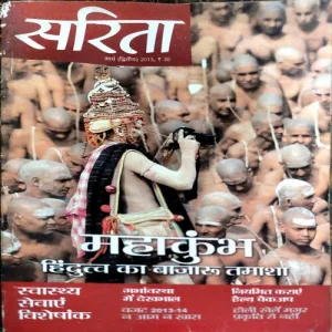 Sarita (march 2nd 2013)