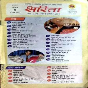 Sarita (march 2nd 2004) (Front cover is missing)