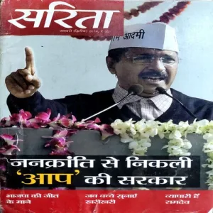 Sarita (Jan 2nd 2014)