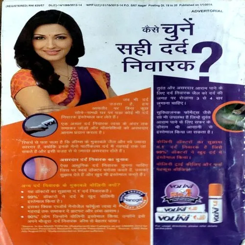Sarita (Jan 2nd 2014)