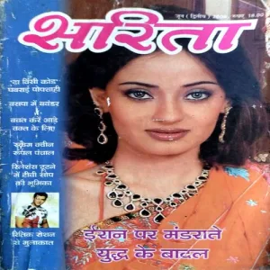 Sarita (June 2nd 2006)