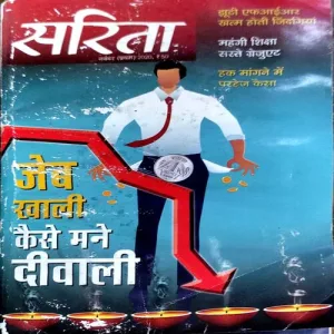 Sarita (Nov 1st 2020)