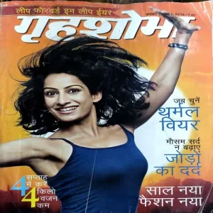 Document 21_31 Grihshobha (jan 1st 2016)