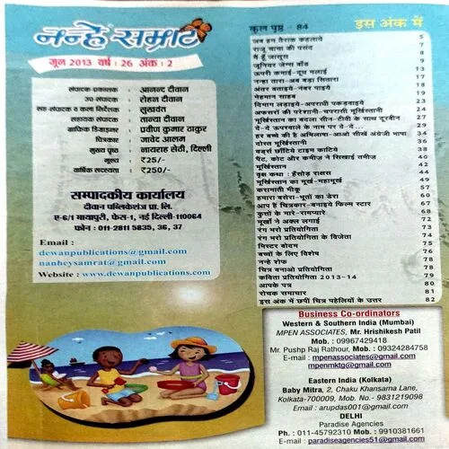 Document 21_35 Nanhe Samrat (June 2013)